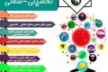 برگزاری دوره تربیت مشاوره تحصیلی-شغلی در اسفند ماه 97